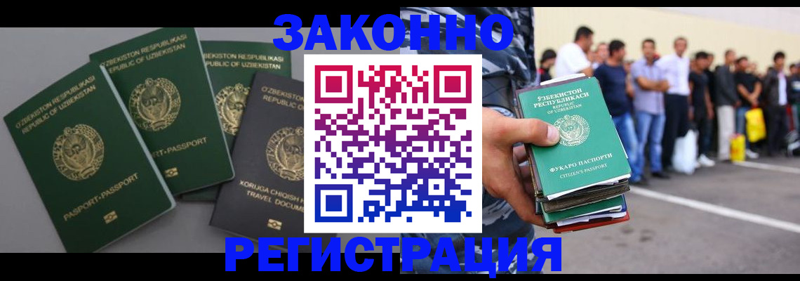 временная регистрация законно в Петров Вале