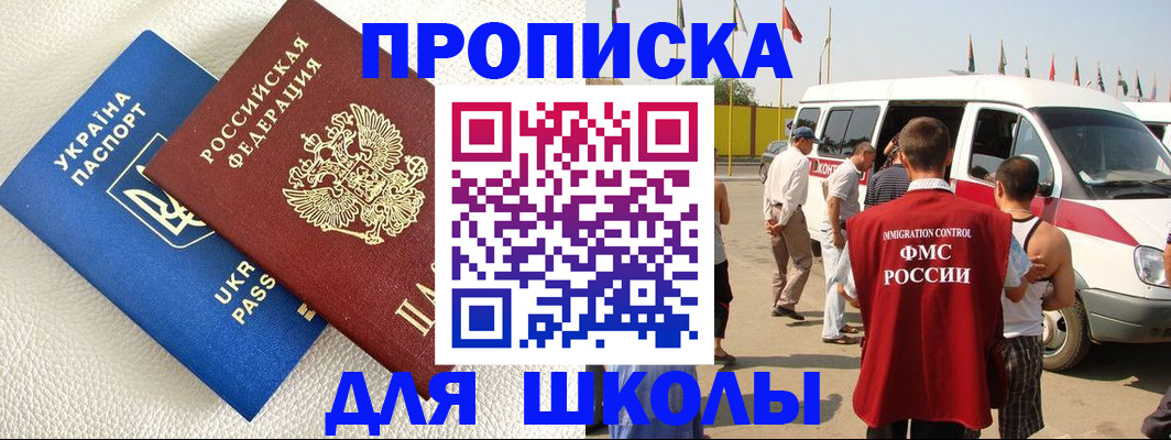 где прописаться в Петров Вале